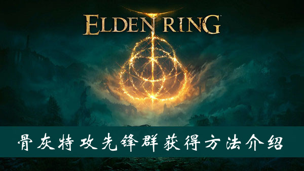 《蛐蛐也疯狂》锦龙相培养攻略