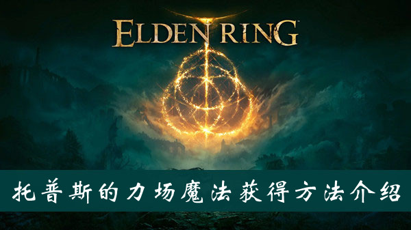 《和平精英》爆炸猎弓刷新位置介绍