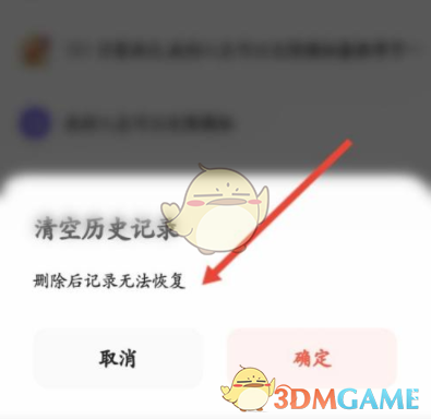 蝴蝶3.418下载