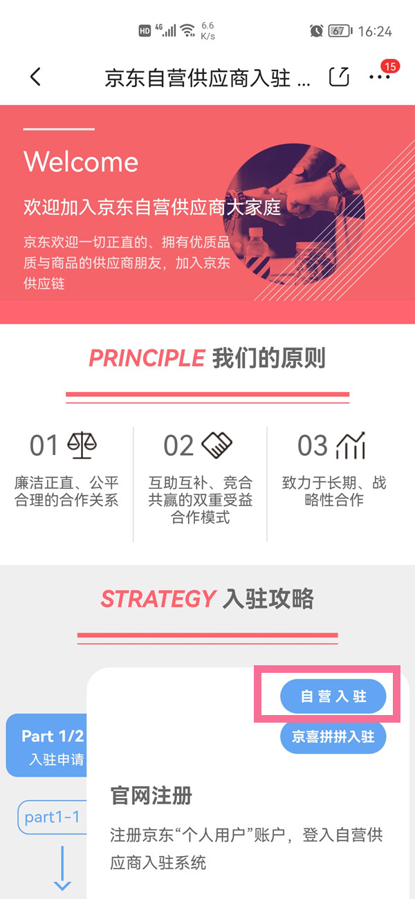 英雄联盟手游艾欧尼亚守护者活动怎么玩