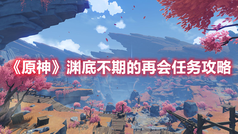 《洛克王国》照明维护活动攻略