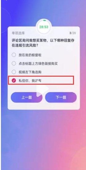 核酸检测APP下载安装