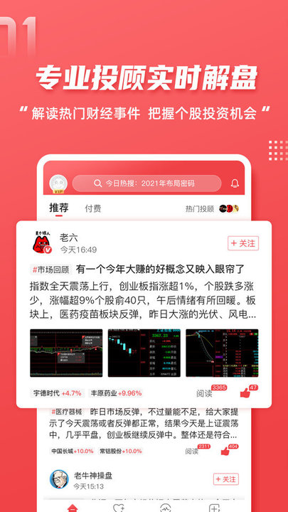 《抖音》密友添加到手机桌面方法