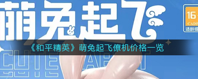 爱租机