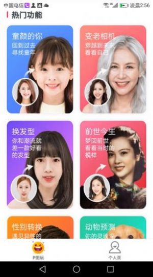 iphone13怎么看运行程序