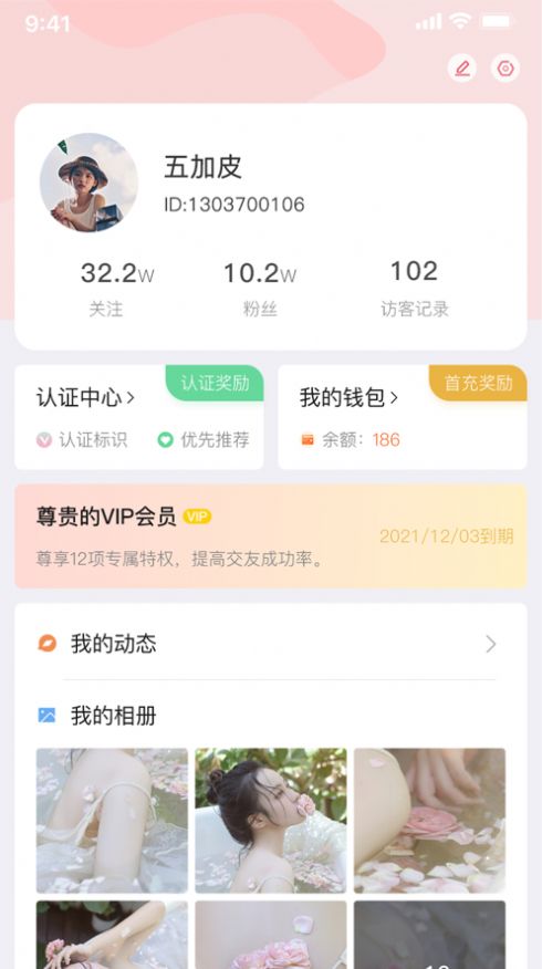 抒发森林