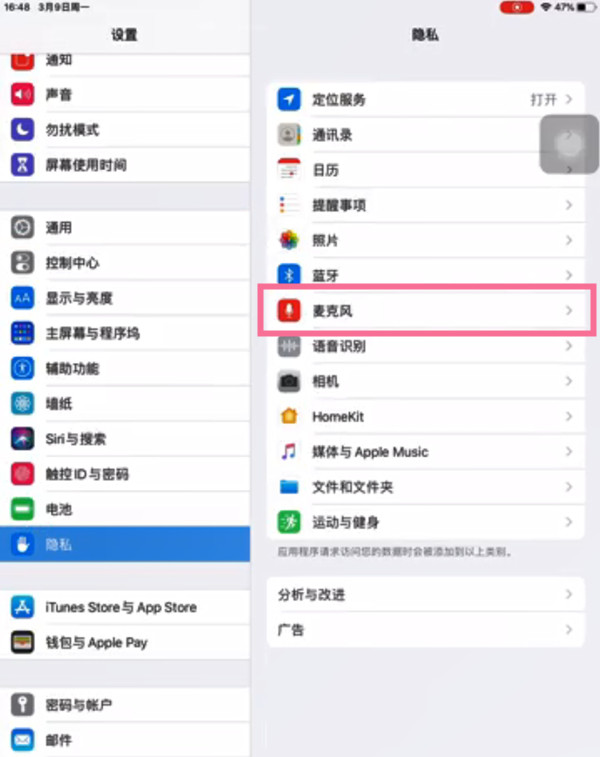 《闲鱼》设置闲鱼币抵扣方法