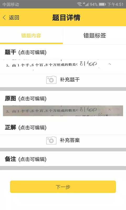 华为笔记本office怎么激活