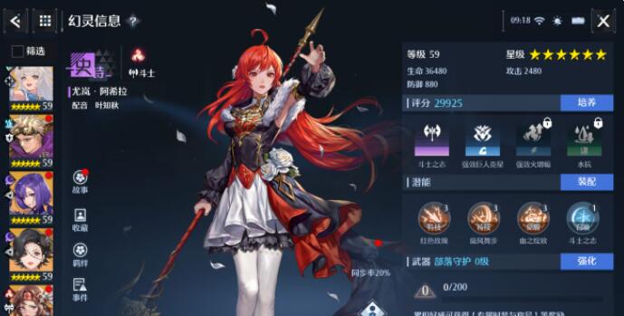 雏姬app
