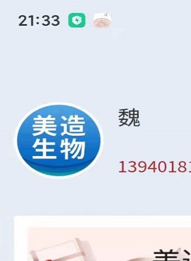 爱租机
