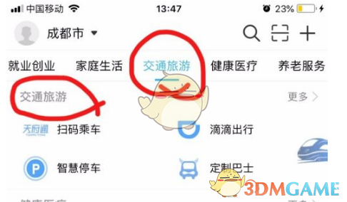 酷狗音乐PC端切歌方法汇总