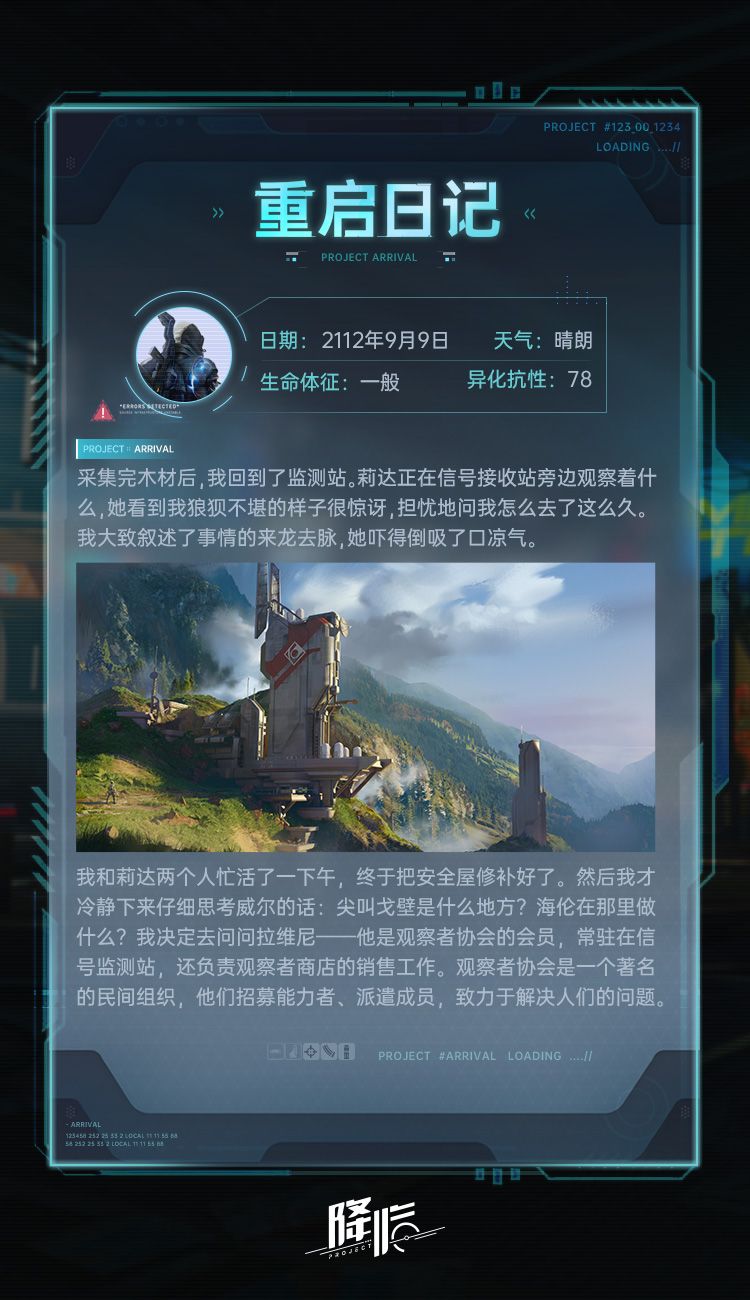 腾讯会议申请录屏权限方法