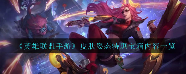 《咸鱼之王》吕布阵容搭配推荐