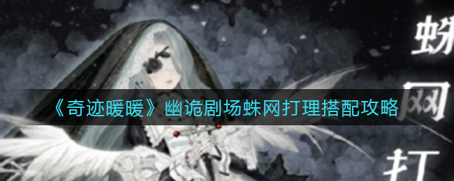《原神》层岩巨渊黑泥机制介绍