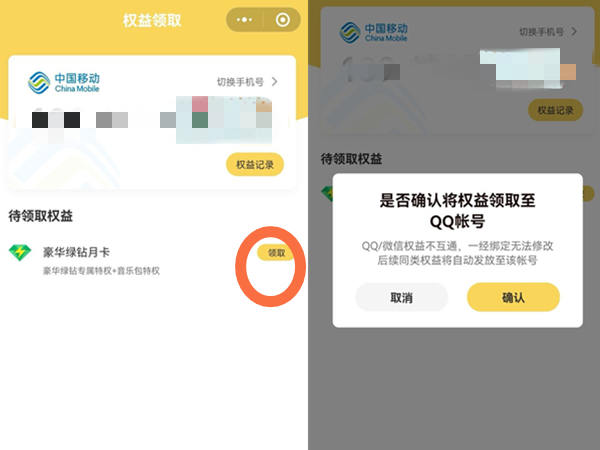 《闽政通》查询核酸检测报告方法