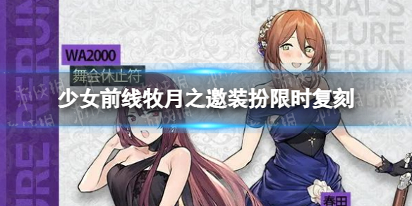 光遇粉红尾迹怎么获得？
