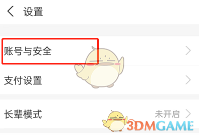 《部落冲突》联赛降级规则机制一览