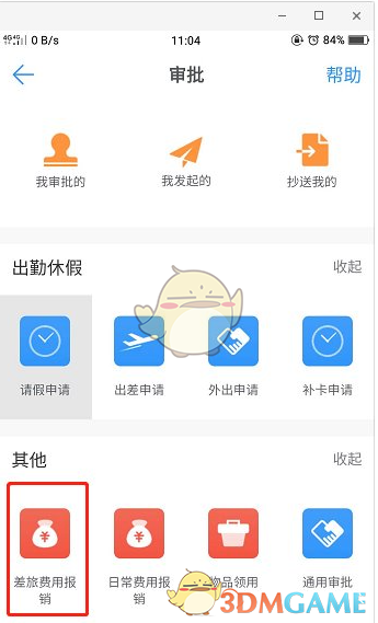 爱租机