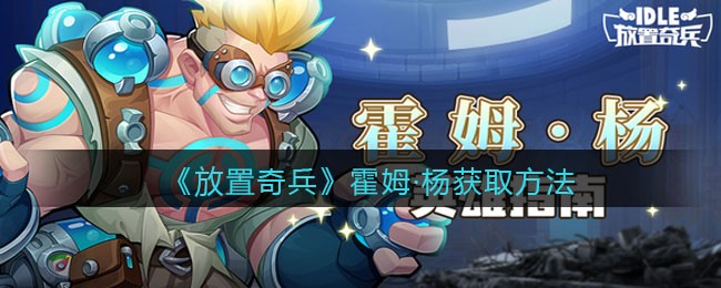 《口袋奇兵》暗月节活动攻略
