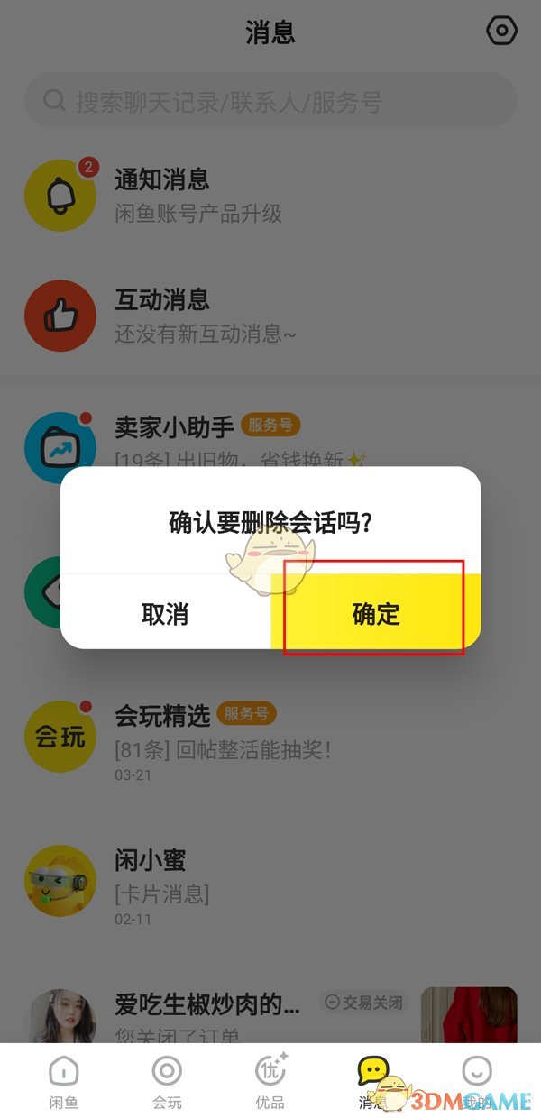 《艾尔登法环》1.03涅斐丽没有出现解决方法介绍