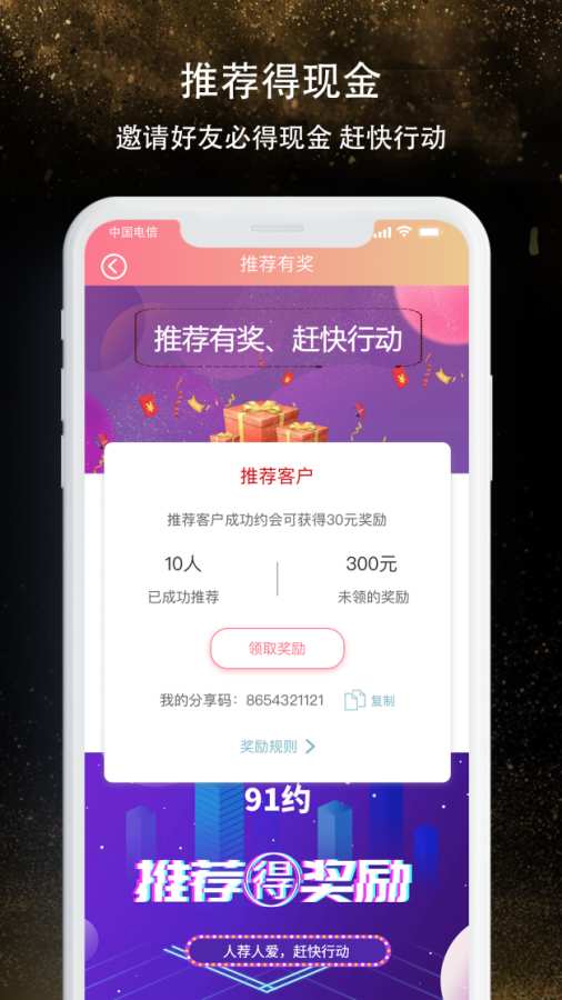 腾讯会议投屏码在哪里找