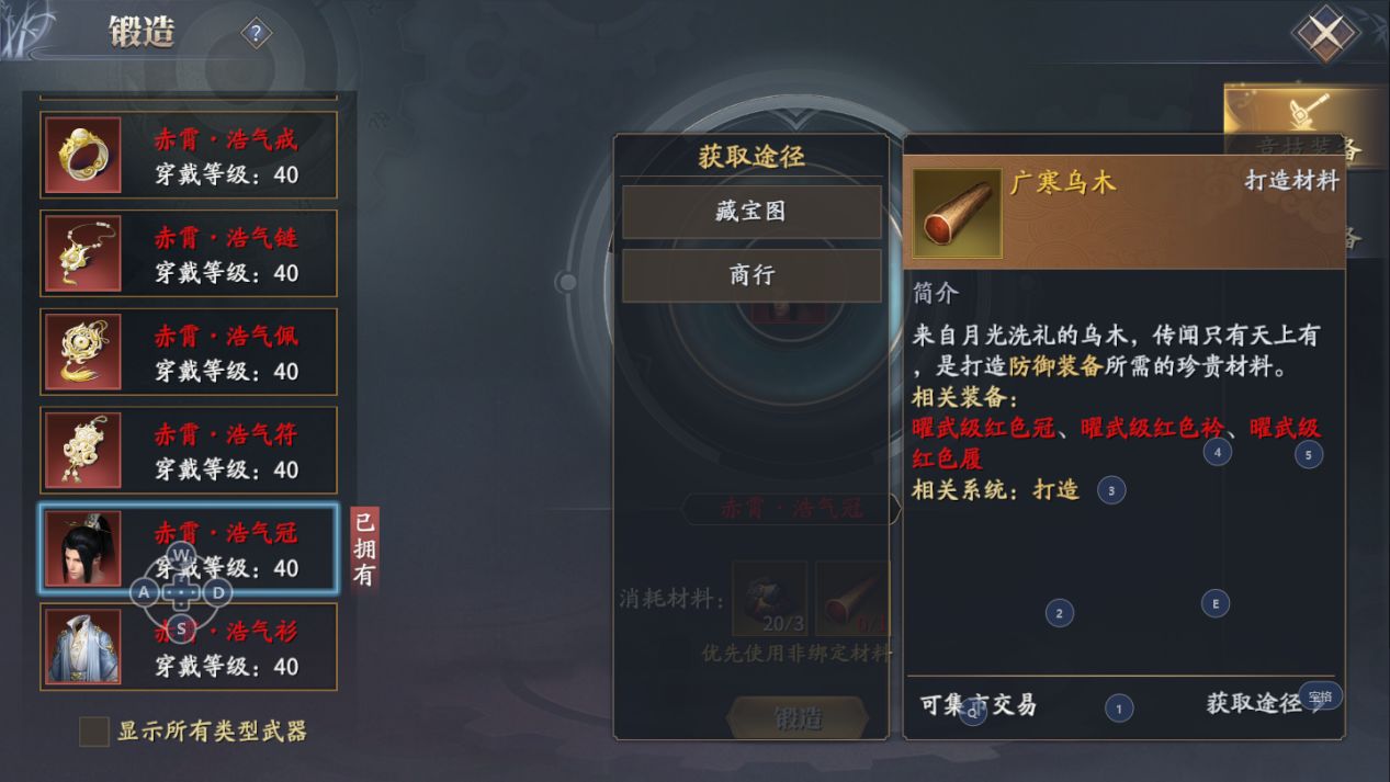 《庆余年》手游庆庙隐藏事件触发方法