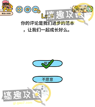 重返帝国内政官探险队等级怎么升级