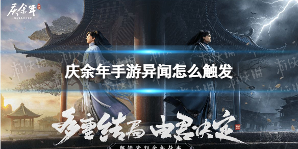 《艾尔登法环》腐败翼剑徽章护符获得方法介绍