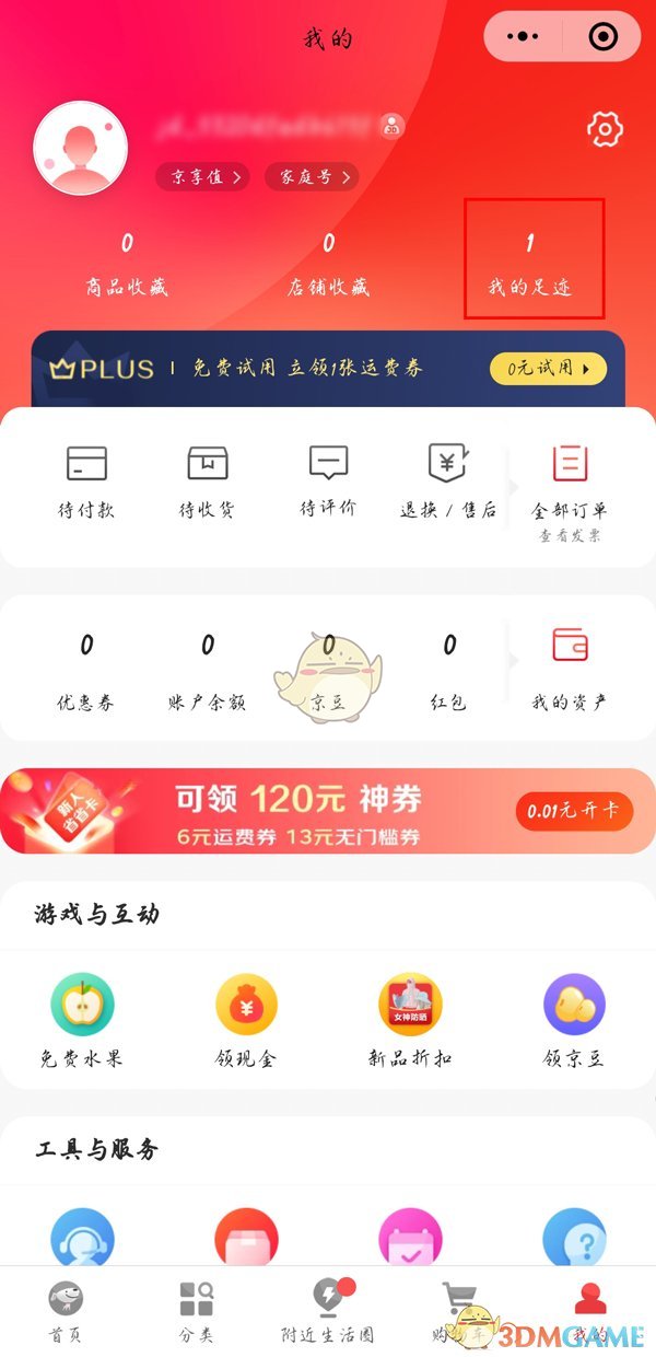 天天跳绳怎么投屏到电视上