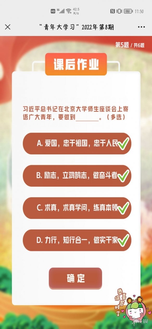 爱租机