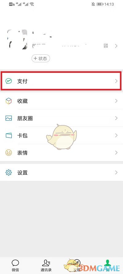 范冰冰娱乐圈的公交车是什么意思(范冰冰为什么是范公交)