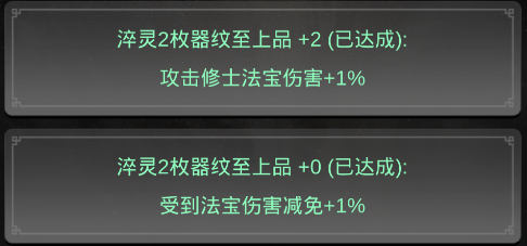 《无悔华夏》涿鹿之战全结局攻略