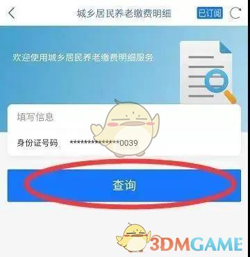 《洛克王国》冰之璨雪技能表图鉴