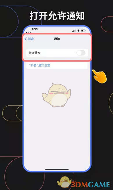 抖音不开播怎么看粉丝团成员