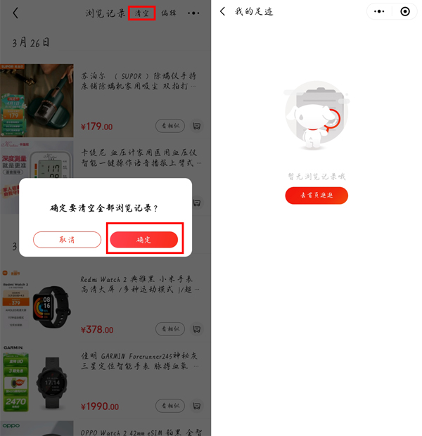 代号破晓内测版