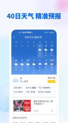 马上清理王
