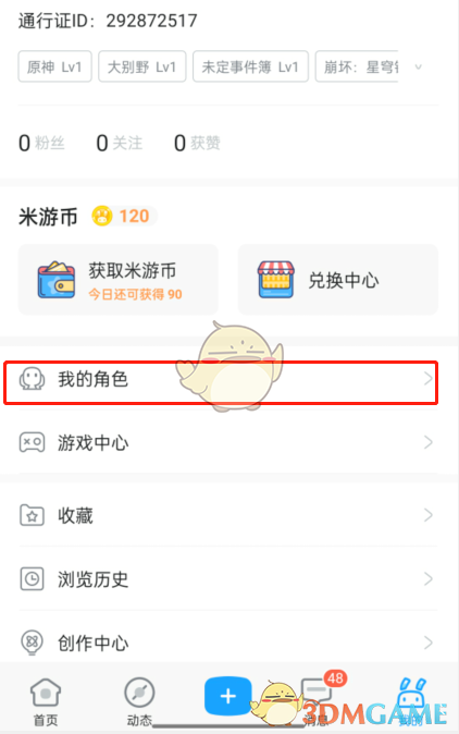 《蚂蚁庄园》2022.2.12课堂答案