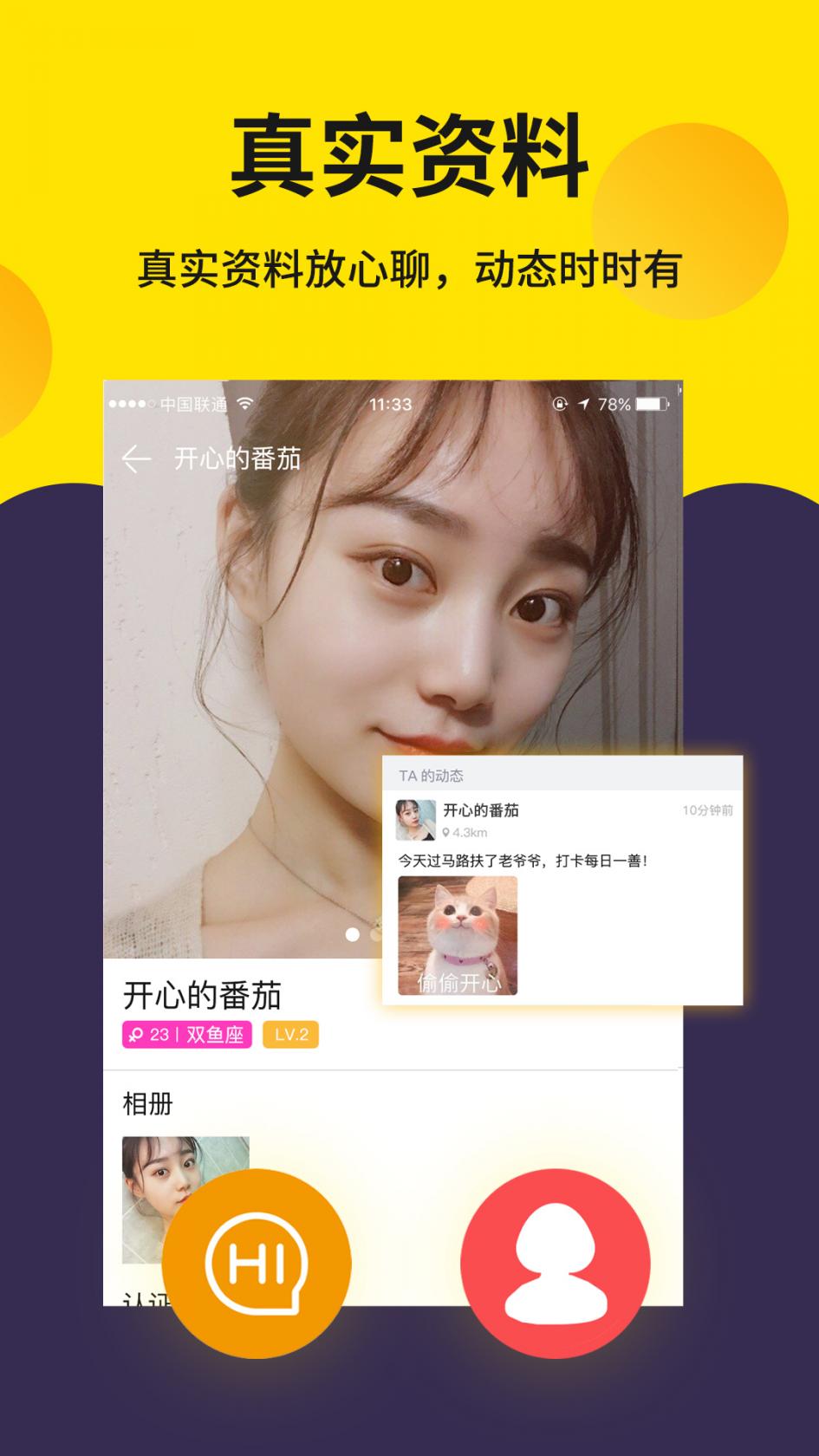 《微信》图标换成别的图标方法介绍