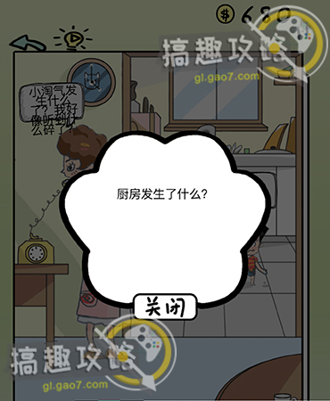《大多数》游戏食物效果与位置大全