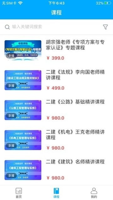 《抖音》企业号关闭方法
