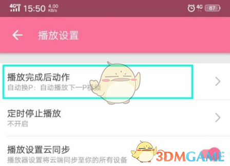 apple watch蓝色框怎么去掉