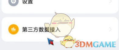 核酸检测APP下载安装