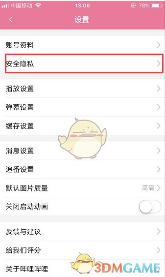 《抖音》退货申请方法