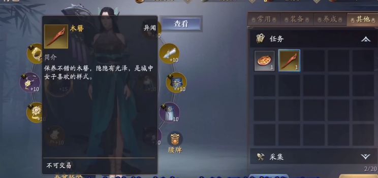 《洛克王国》红桃路易性格推荐