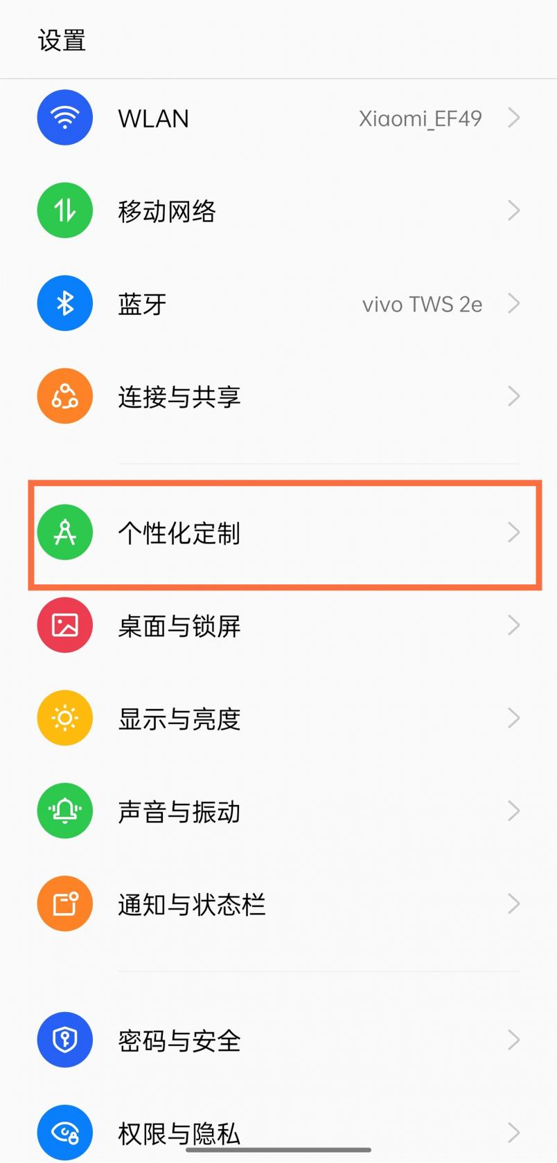 妈妈把我的泡面藏起来了5第9关攻略