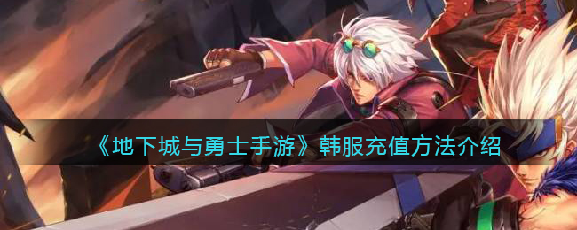 《奇迹暖暖》烛焰幽微搭配攻略