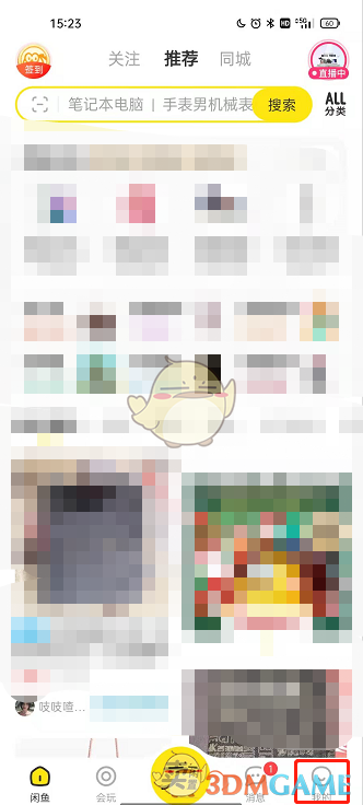 移动魔百盒怎么关闭付费