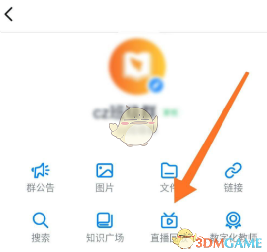 爱租机