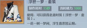 原神完成花题任务怎么做
