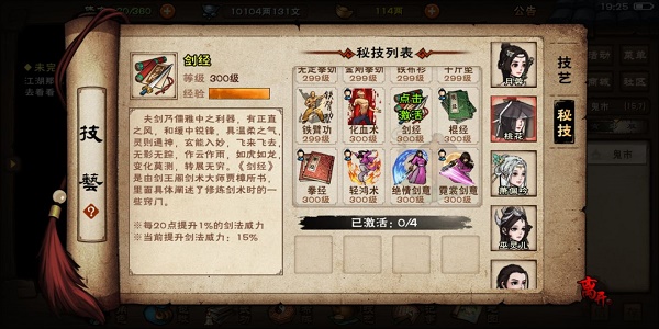 网易云音乐专注冥想栏目在哪